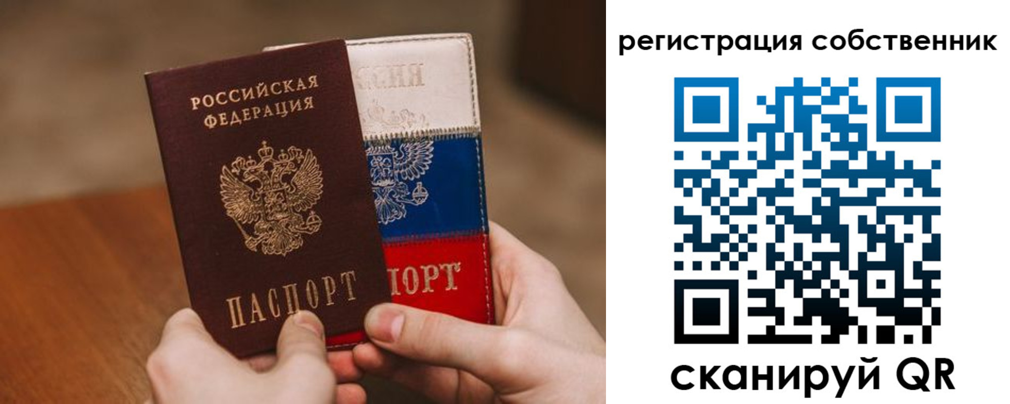 временная регистрация для всех в Владимире