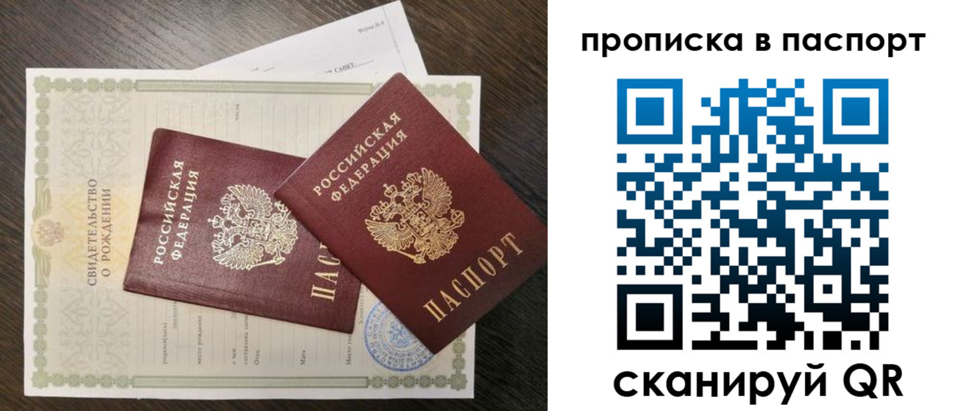 временная регистрация поиск в Владимире