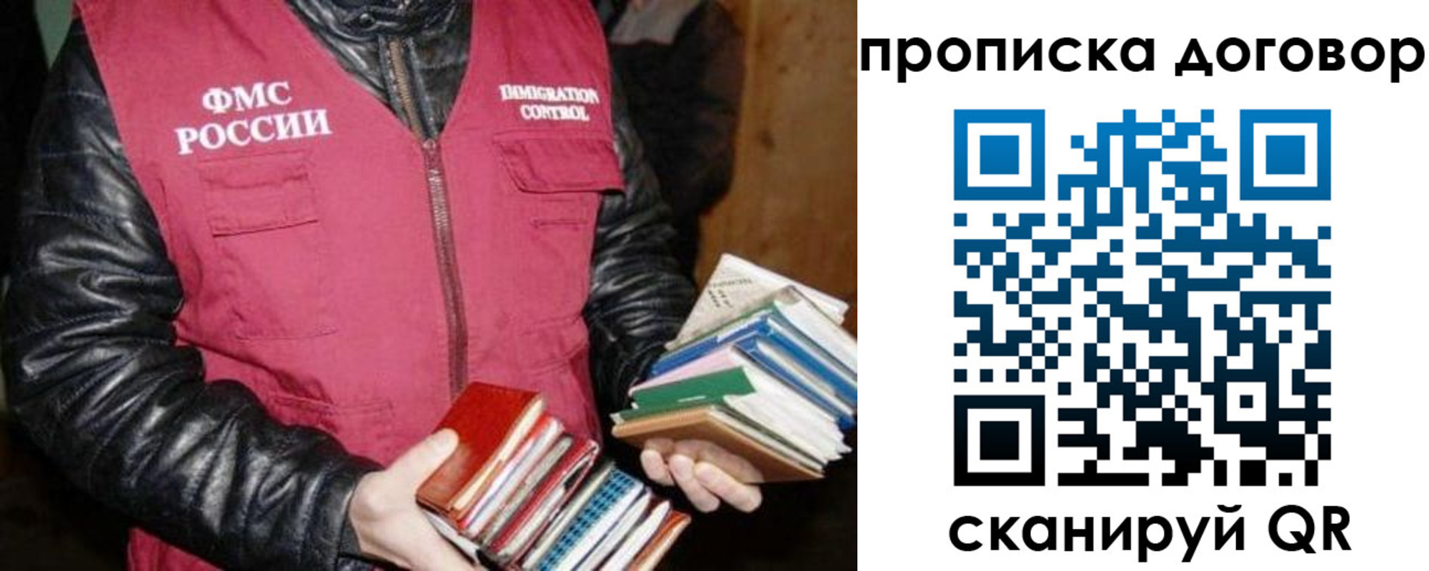 прописка в Владимире