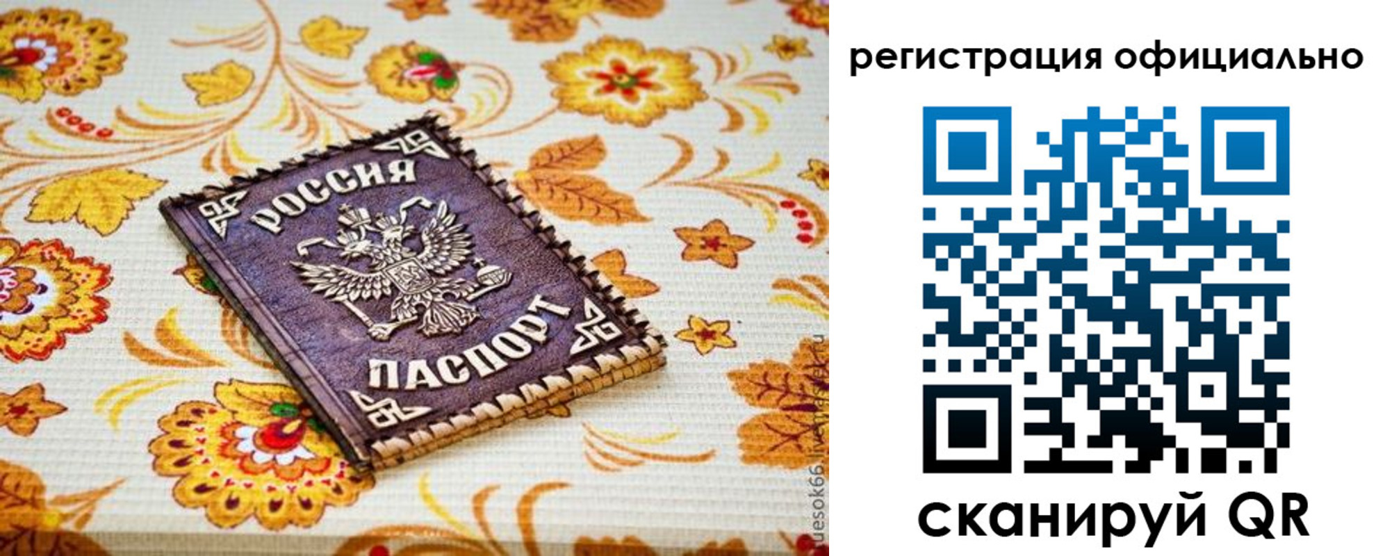 временная регистрация 2025 в Владимире